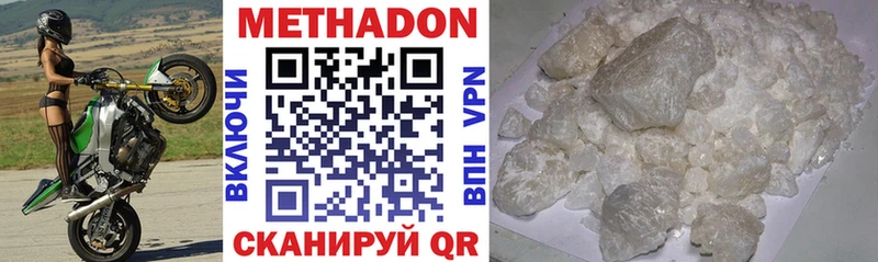Метадон methadone Хилок